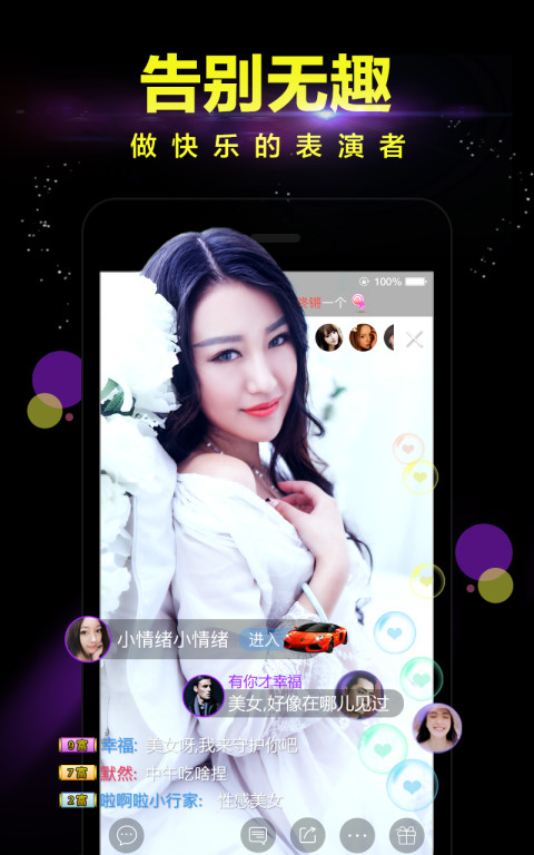 蜜瘋直播截圖預(yù)覽