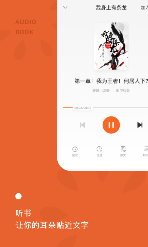 红果免费小说v2.3.2.34截图4