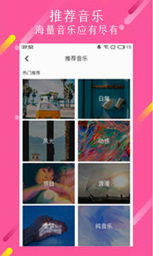 微商视频制作截图