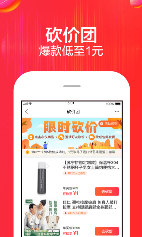 蘇寧易購截圖預覽