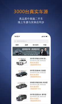 澳康達-全國高端二手名車交易綜合體截圖
