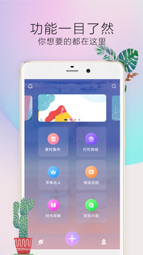 時(shí)光手帳Pro截圖