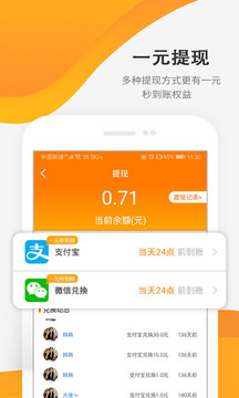 每天賺點(diǎn)賺錢兼職截圖