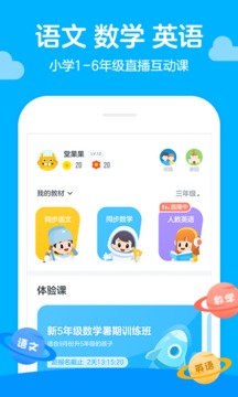 學(xué)而思輕課截圖