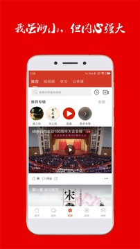 詩歌中國截圖