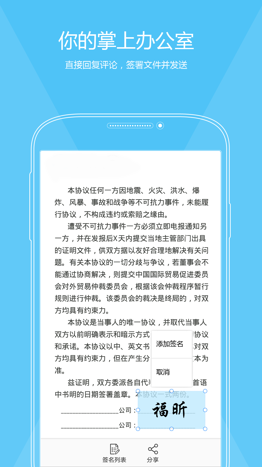 福昕PDF编辑器v3.01.0919截图4