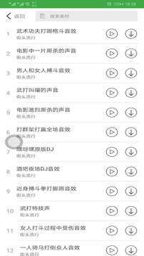 音樂剪輯器截圖