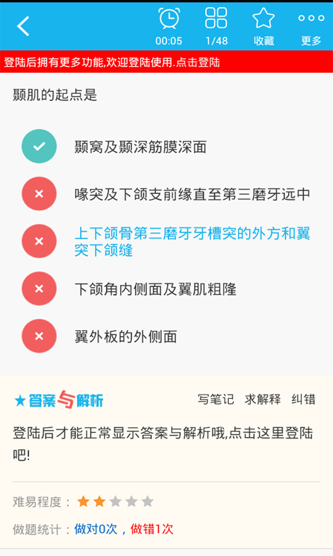 口腔额面外科学主治医师截图4