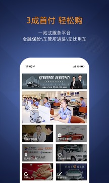 澳康達-全國高端二手名車交易綜合體截圖