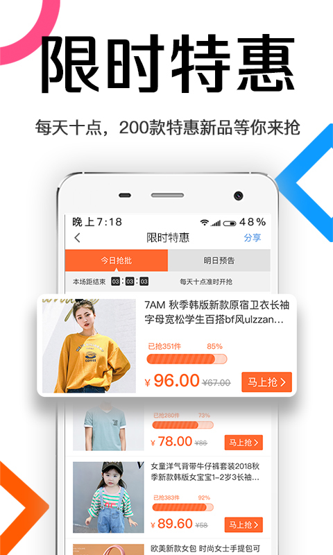 批批网服装女装批发vv6.5截图4