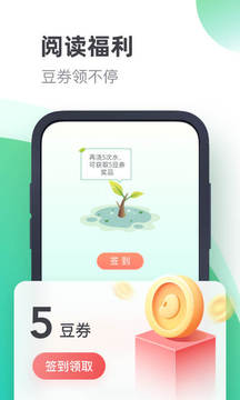 書旗小說(shuō)截圖