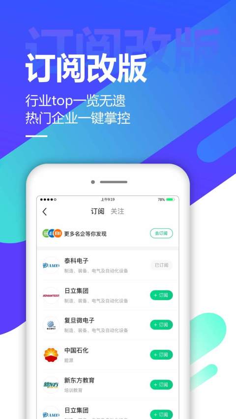 应届生求职v5.6.0截图2