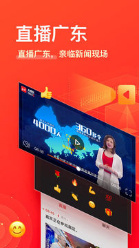 南方Plus截圖