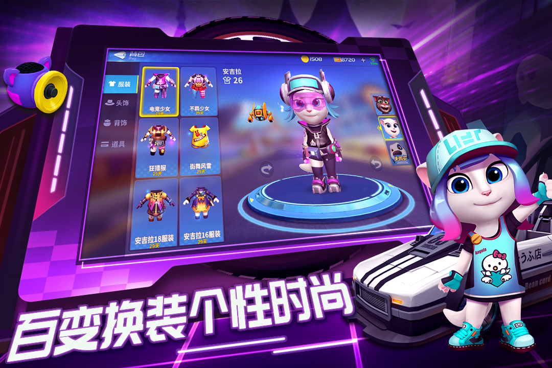 湯姆貓飛車截圖預(yù)覽