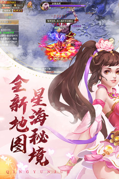 青云訣截圖