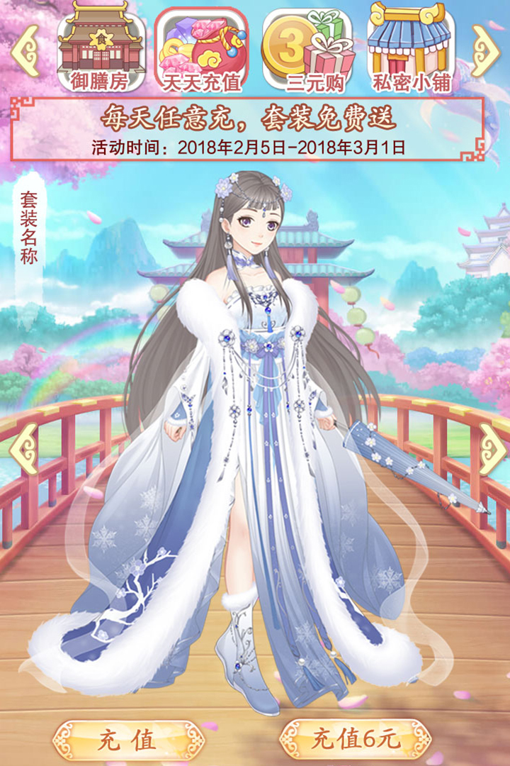 穿越之錦繡緣截圖預(yù)覽