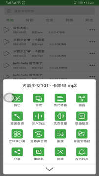 音樂剪輯器截圖