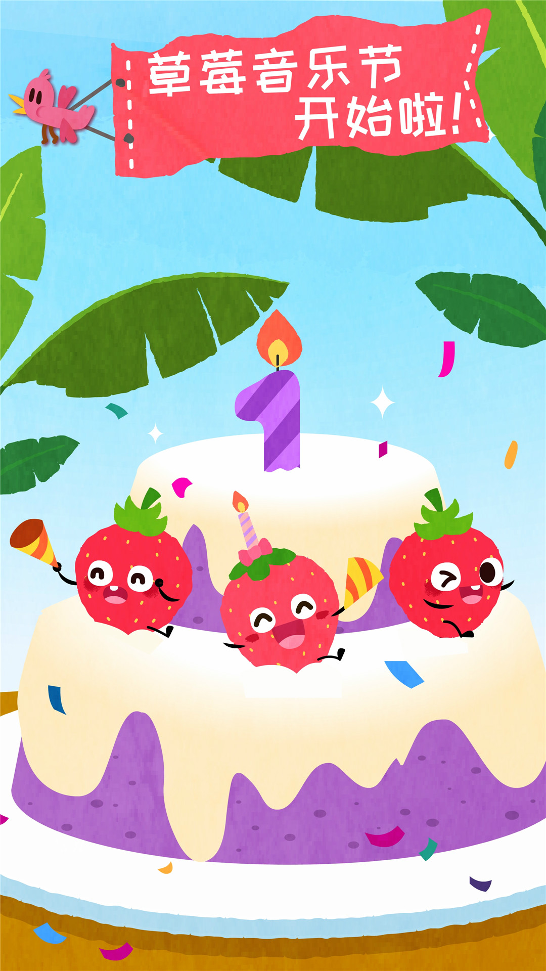 寶寶愛(ài)水果蔬菜截圖預(yù)覽