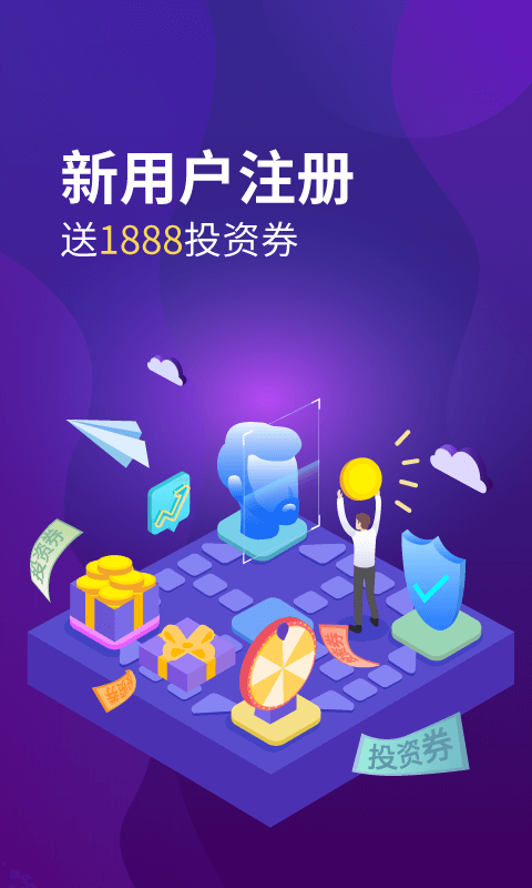 陆金所v7.3.6截图1