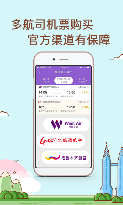 飞行加v3.4.9截图5