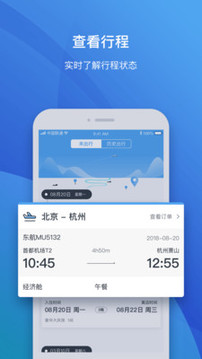飛巴商旅截圖