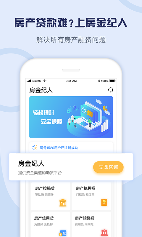 房金纪人截图1