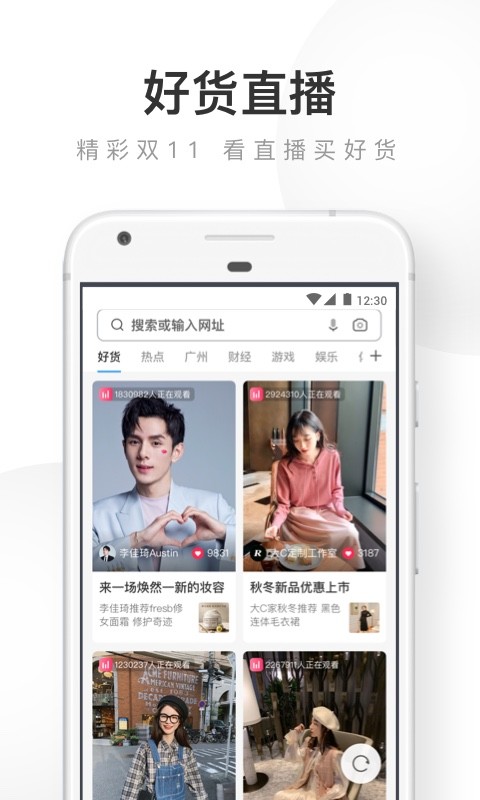 UC浏览器v12.6.8.1048截图1