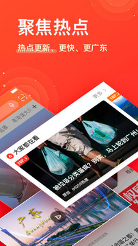南方Plus截圖