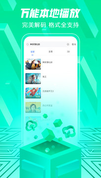 愛奇藝VR截圖
