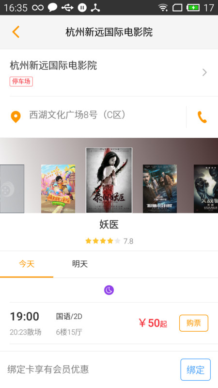 新远影城截图4