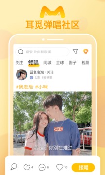 耳覓截圖