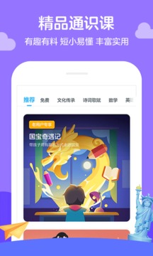 學(xué)而思輕課截圖