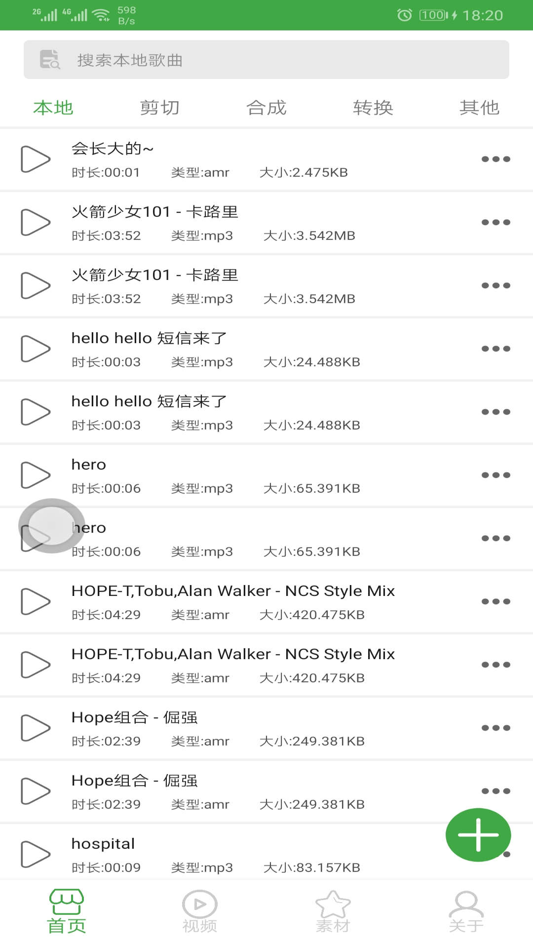 音乐剪辑器v9.10.15截图1