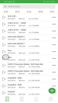 音樂剪輯器截圖