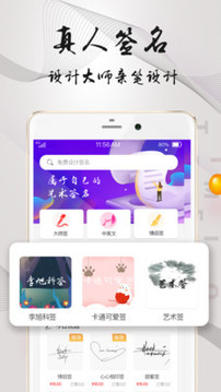 手寫藝術(shù)簽名截圖
