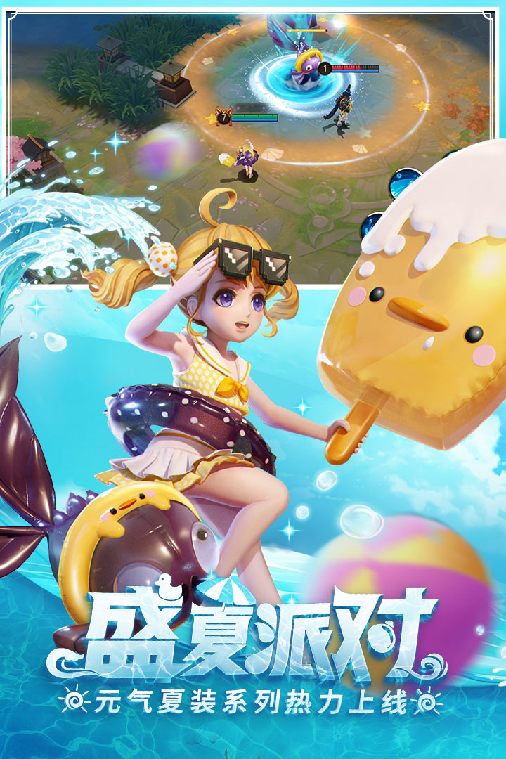 決戰(zhàn)！平安京截圖預(yù)覽