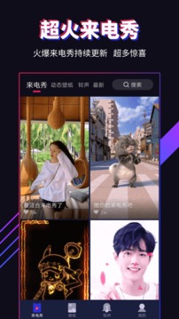 多來(lái)電截圖