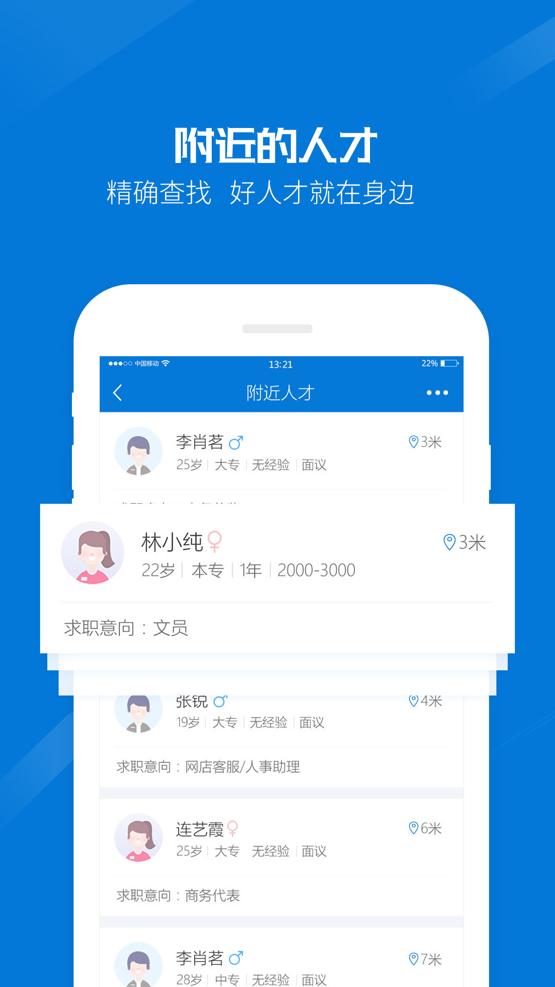 百城招聘宝v7.7.4截图3