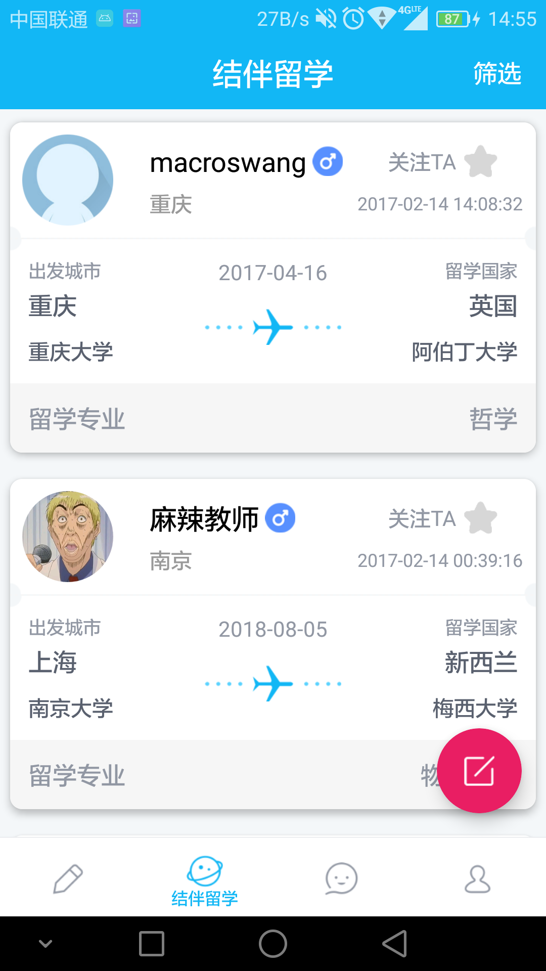 考雅圈截图3