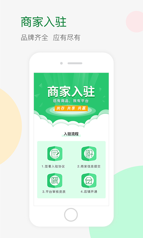 亦尔电动车商城截图4