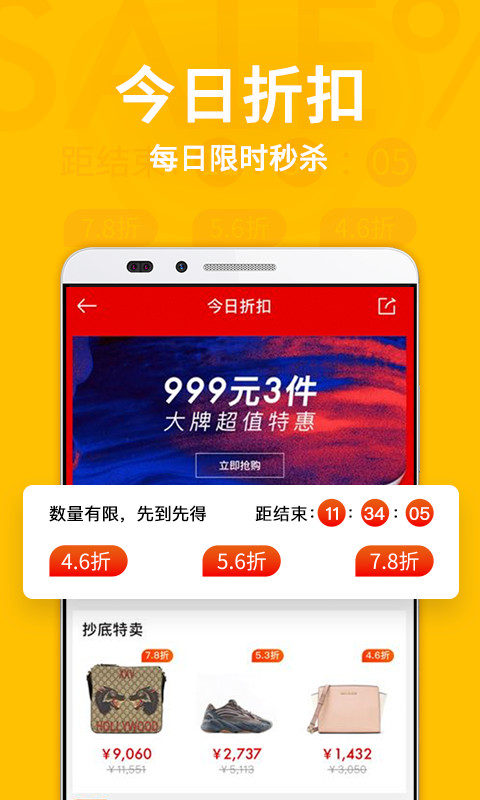 寺库奢侈品v7.8.8截图4