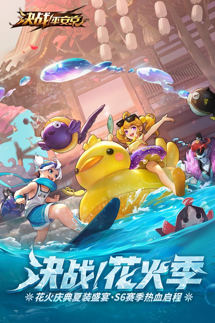 決戰(zhàn)！平安京截圖預(yù)覽