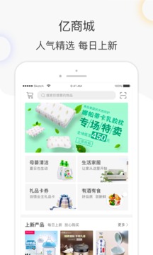 億街區(qū)截圖