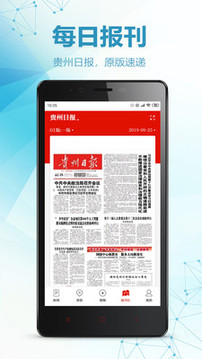 今貴州截圖