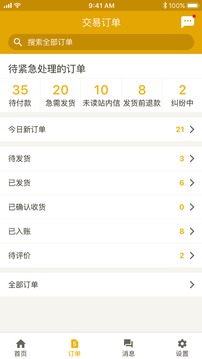 敦煌網(wǎng)商戶截圖