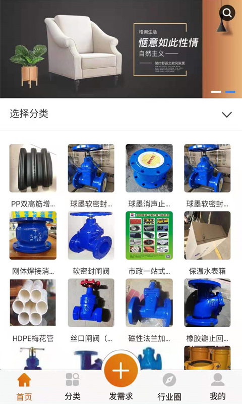 陕西建材商城截图4