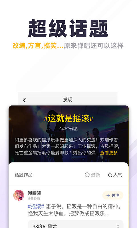 唱鴨截圖預(yù)覽