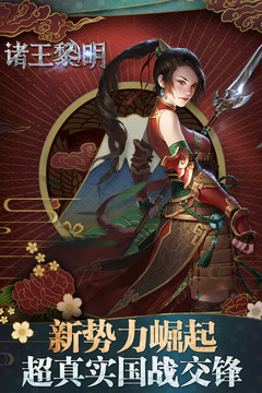 諸王黎明截圖