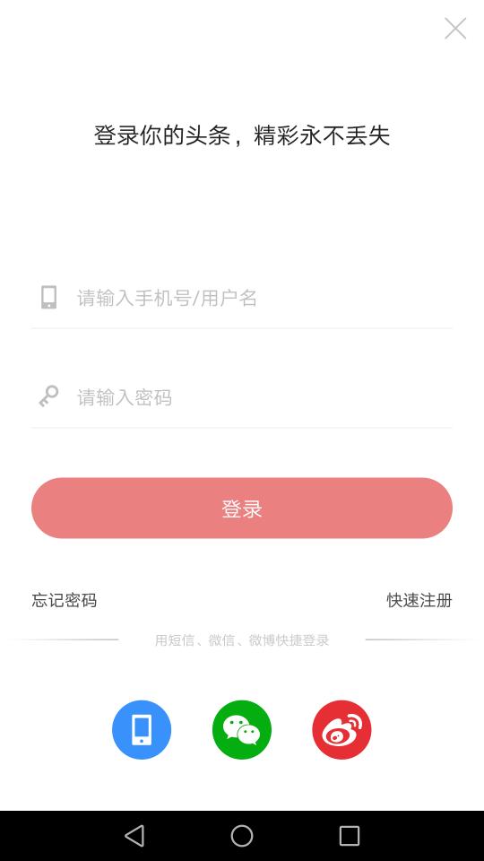 集币头条v2.1.0截图4