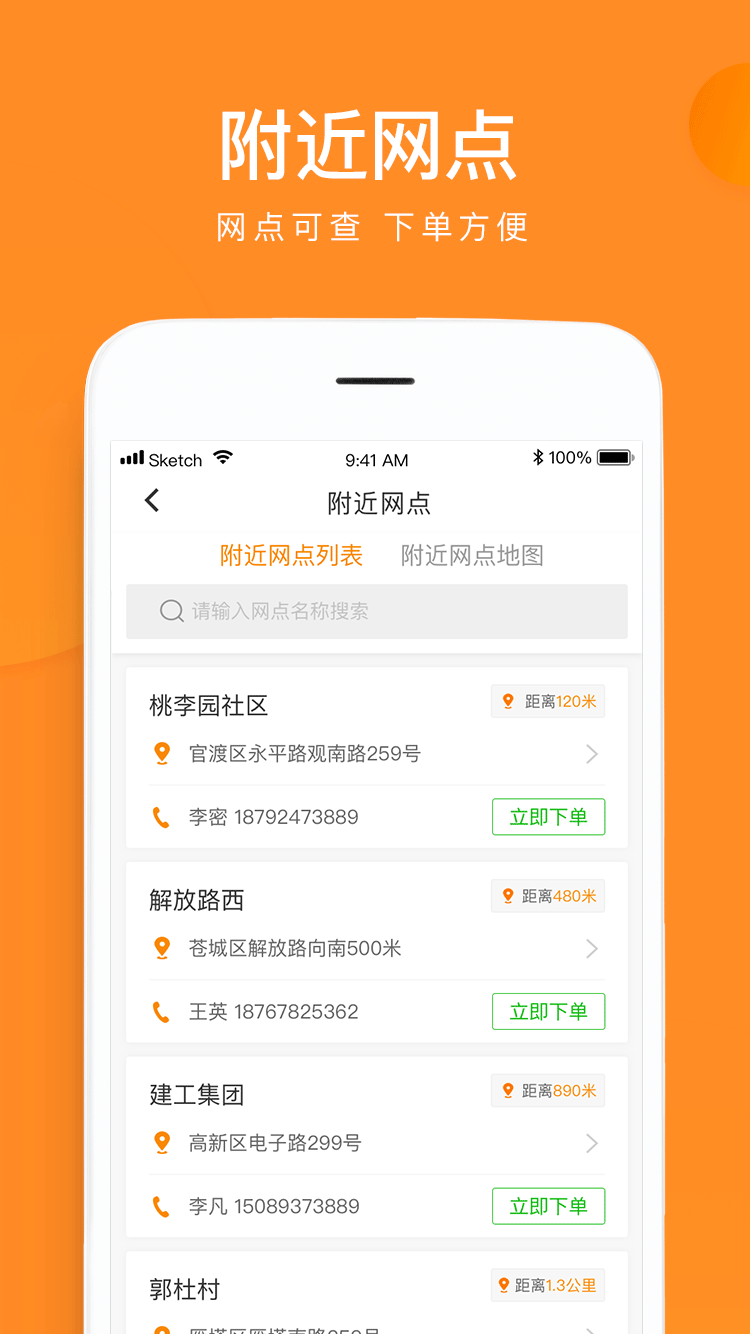 云聚物流v2.7.7截图3